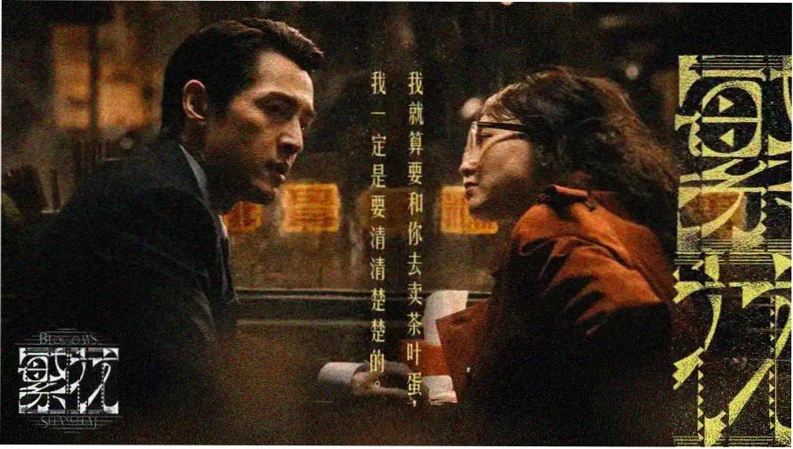 金梅瓶电影完整版修复版主视觉海报