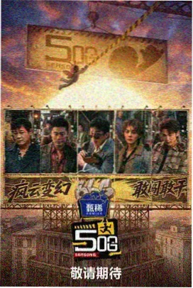 金梅瓶海上译剧照
